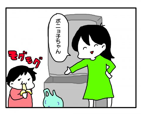 今日もポニョ子びより 第8話 あべかわ