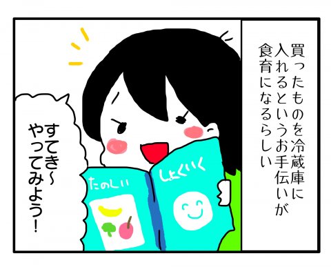 今日もポニョ子びより 第8話 あべかわ
