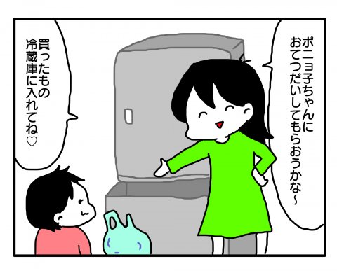 今日もポニョ子びより 第8話 あべかわ