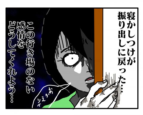 今日もポニョ子びより 第9話 あべかわ