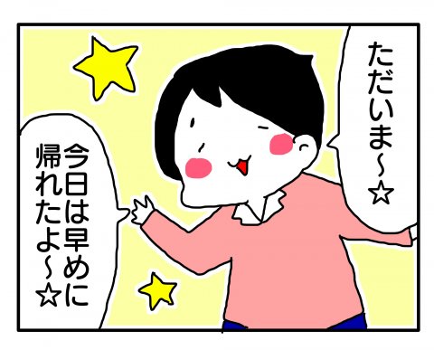 今日もポニョ子びより 第9話 あべかわ
