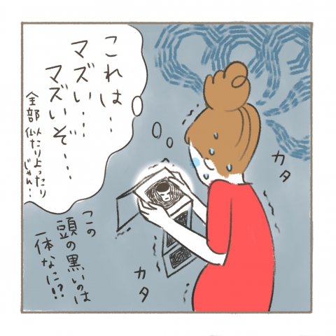 べったりみくちゃん 第3話 パール