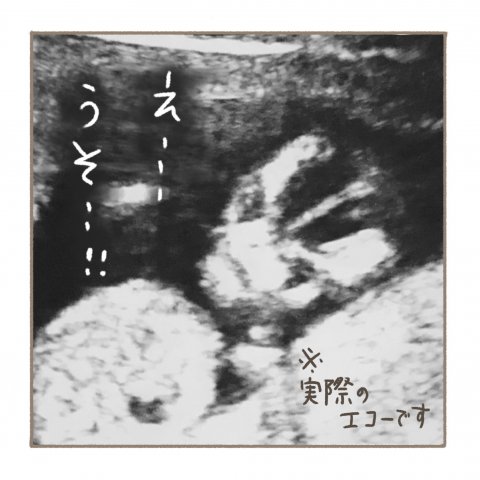 べったりみくちゃん 第3話 パール