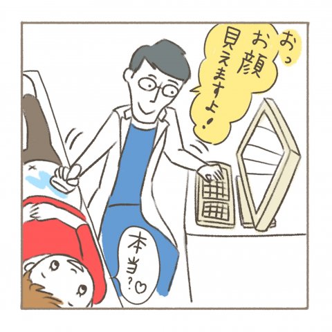 べったりみくちゃん 第3話 パール