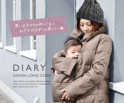 要出典 ズーティー zootie Diaryバルーンカラーダウンロングコート