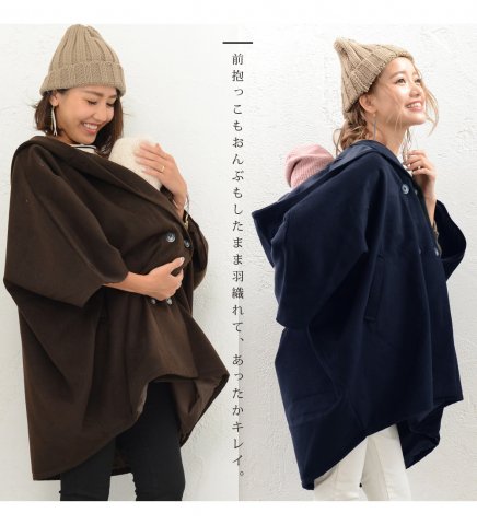 要出典 ママコート ミルクティ カシミアタッチ パリス ママコート