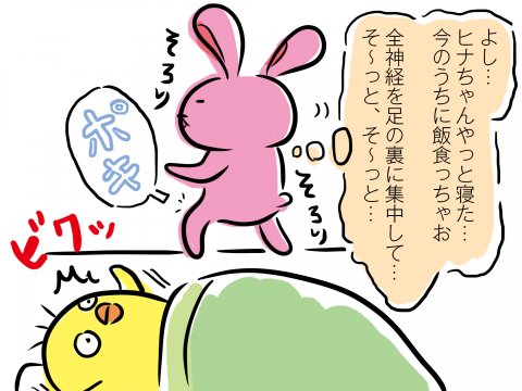 しぃのゆるぐだママ生活 第2話