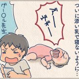 夜間断乳 マンガ ぶちねこなみ