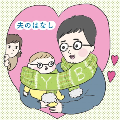 1日1歩!よちよちよいたん 第7話
