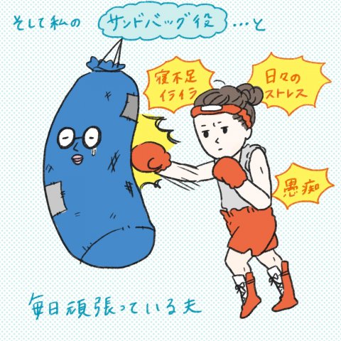 1日1歩!よちよちよいたん 第7話②