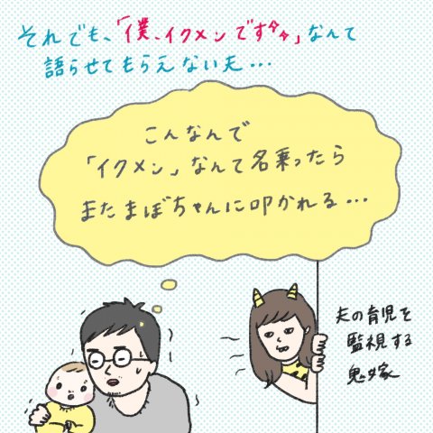 1日1歩!よちよちよいたん 第7話③