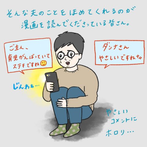 1日1歩!よちよちよいたん 第7話④