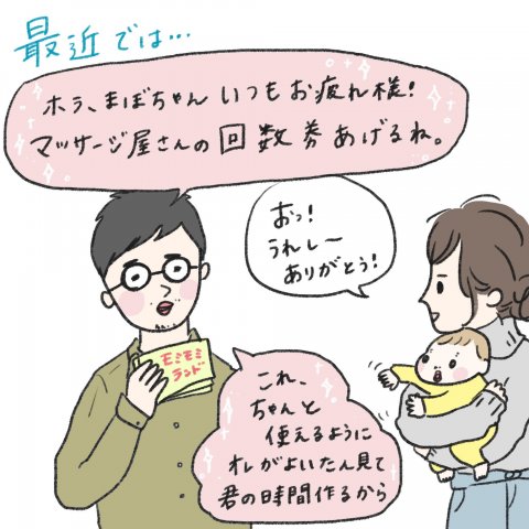1日1歩!よちよちよいたん 第7話⑤