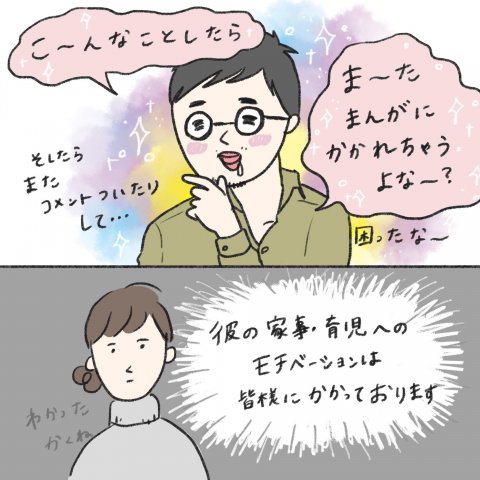 1日1歩!よちよちよいたん 第7話⑦