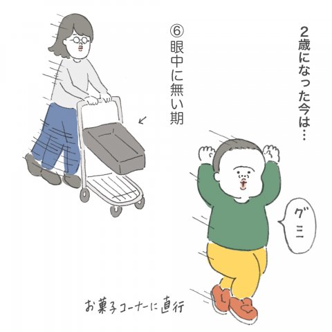 ちっちくん連絡帳 第1話 ちさと