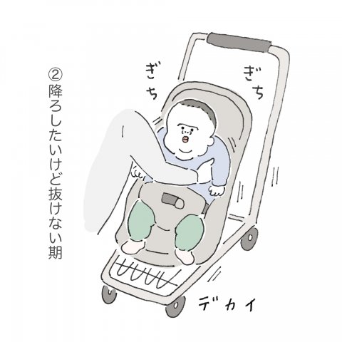 ちっちくん連絡帳 第1話 ちさと
