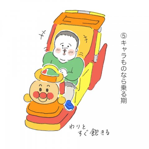 ちっちくん連絡帳 第1話 ちさと