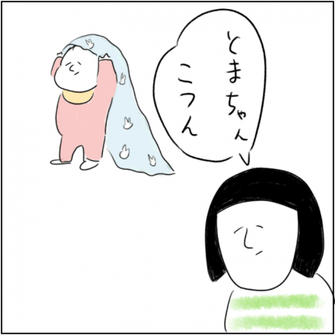 とまぱん 連載9