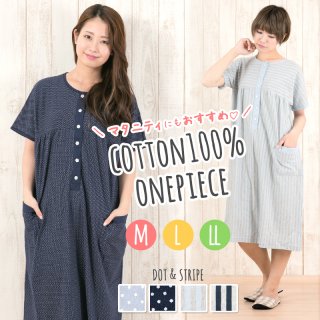 要出典 安い マタニティパジャマ 綿100% ワンピース マタニティ パジャマ