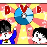 今日もポニョ子びより 第11話 あべかわ