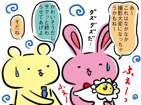 しぃのゆるぐだママ生活 第3話