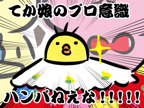 しぃのゆるぐだママ生活 第3話