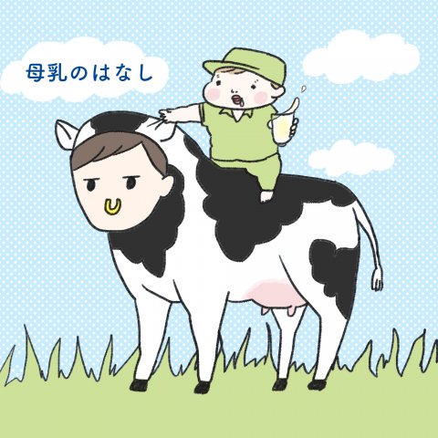 1日1歩!よちよちよいたん 第8話