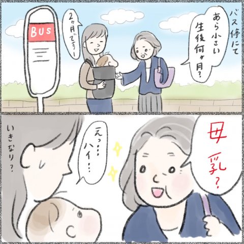 1日1歩!よちよちよいたん 第8話1
