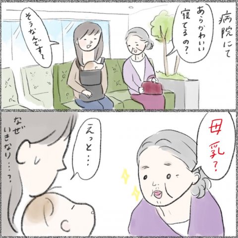 1日1歩!よちよちよいたん 第8話3