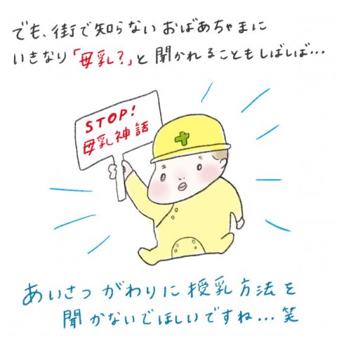 1日1歩!よちよちよいたん 第8話5