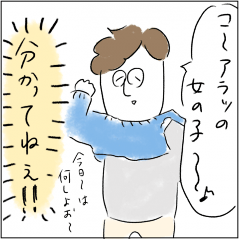 とまちゃん連載⑩