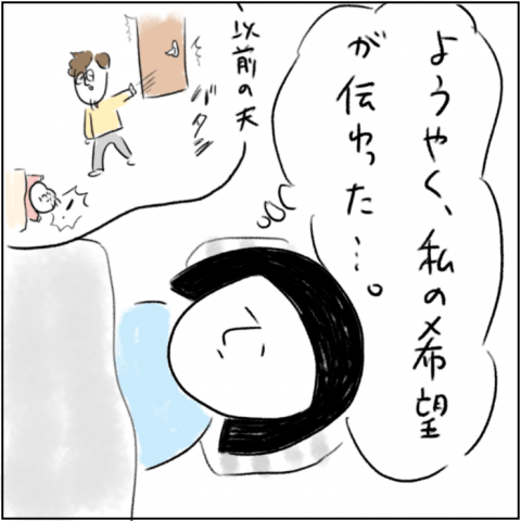 とまちゃん連載⑩