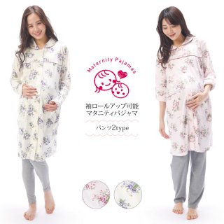 要出典 安い マタニティパジャマ nishiki フロントホック マタニティ パジャマ 花柄