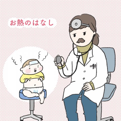 1日1歩!よちよちよいたん 第9話1