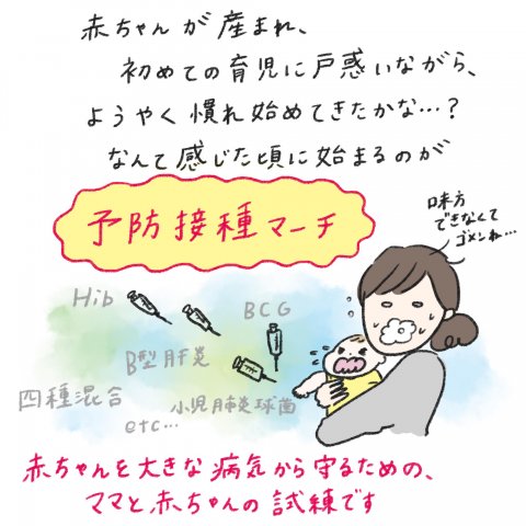 1日1歩!よちよちよいたん 第9話2