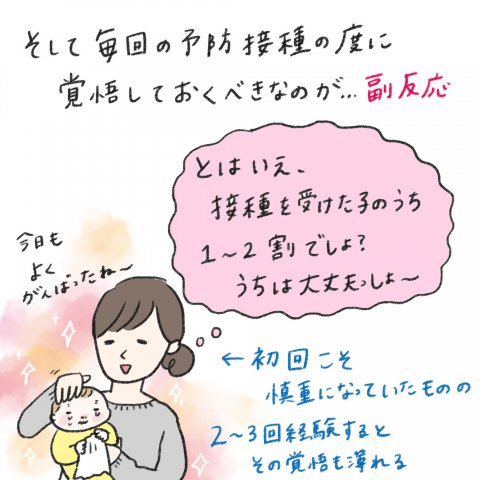 1日1歩!よちよちよいたん 第9話3