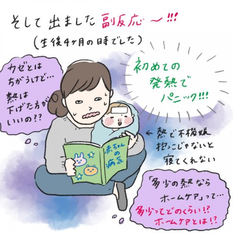 1日1歩!よちよちよいたん 第9話4