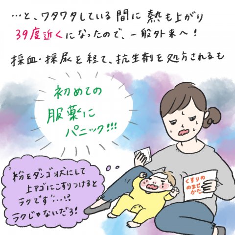 1日1歩!よちよちよいたん 第9話5