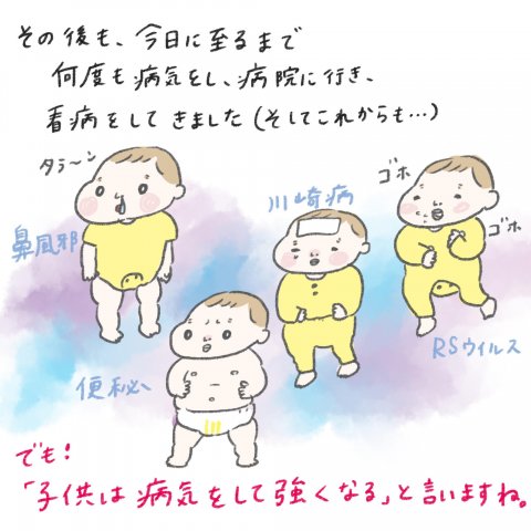 1日1歩!よちよちよいたん 第9話7