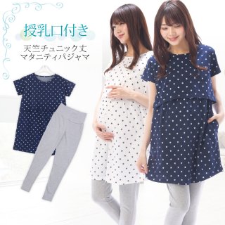 要出典 安い マタニティパジャマ nishiki マタニティ パジャマ 半袖 カシュクール タイプ