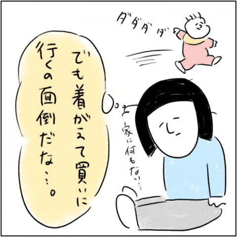 とまぱん連載11