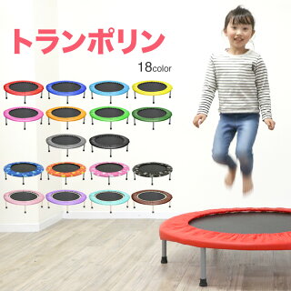要出典 子供用トランポリン 家庭用 カラフルトランポリン