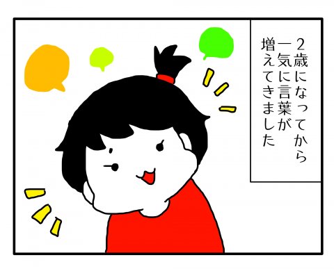 今日もポニョ子びより 第13話 あべかわ