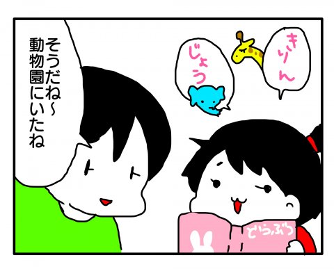 今日もポニョ子びより 第13話 あべかわ