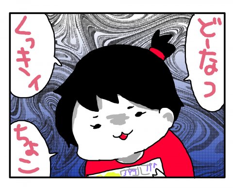 今日もポニョ子びより 第13話 あべかわ