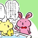 しぃのゆるぐだママ生活 第5話