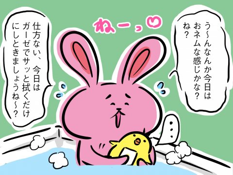しぃのゆるぐだママ生活 第5話