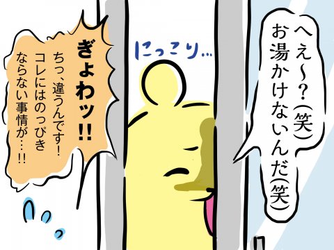 しぃのゆるぐだママ生活 第5話