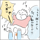 とまぱん連載12