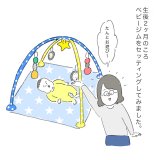 ちっちくん連絡帳 第3話 ちさと